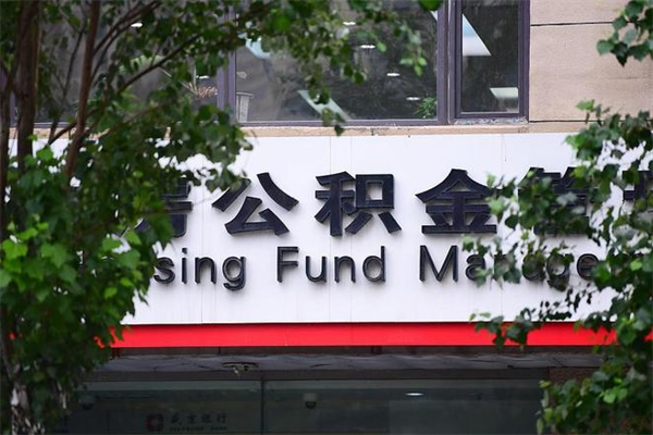 怎样让单位补交十年前的社保-克孜勒苏公积金代办平台
